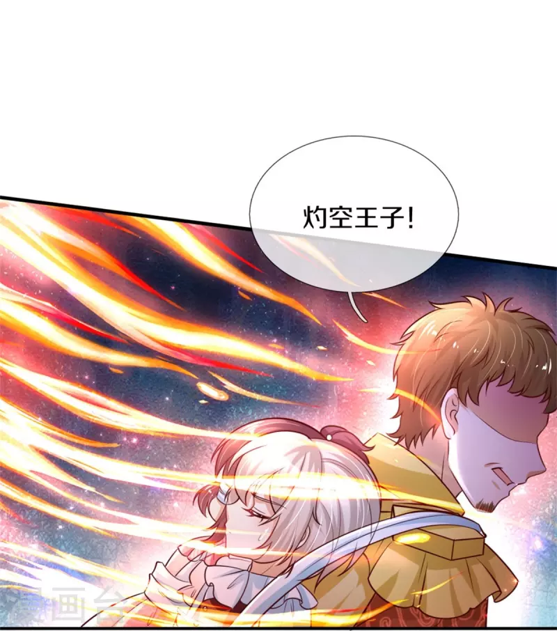 某天成爲王的女儿漫画,第381话 小败类2图