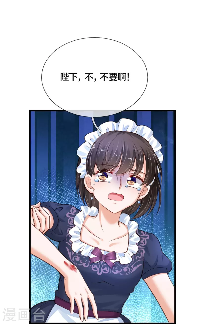 某天成为王的女儿1到240集在线看漫画,第374话 去惹他生气1图