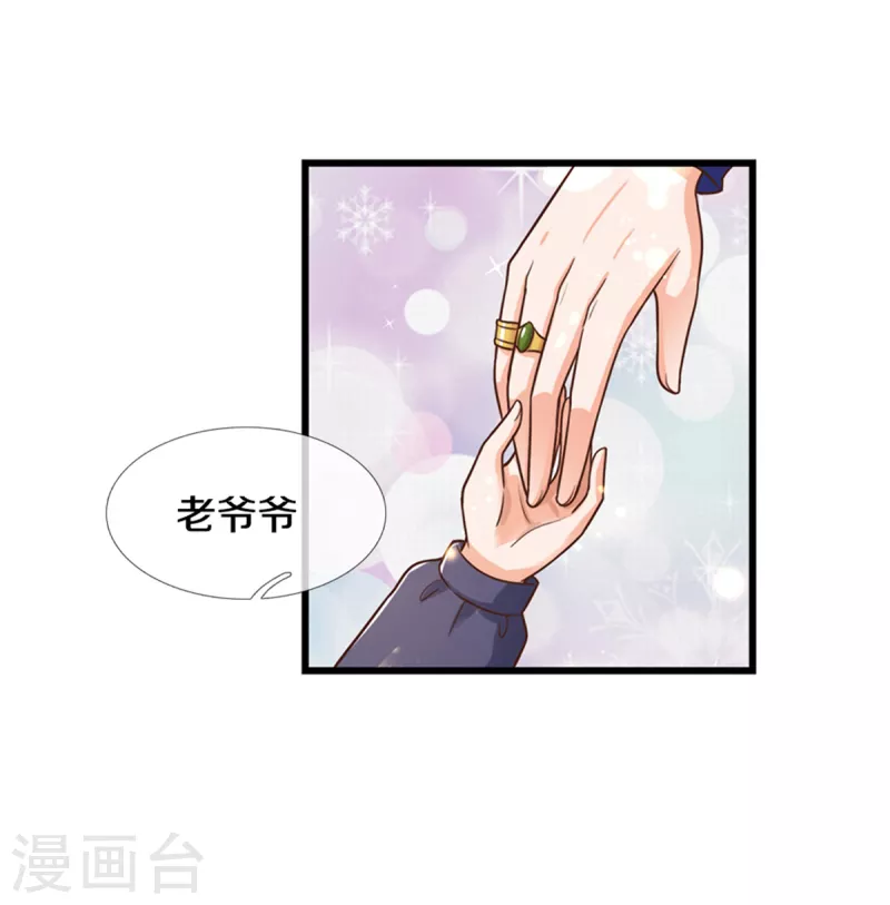 某天成为王的女儿1到240集在线看漫画,第299话 她，吸魔法？！2图