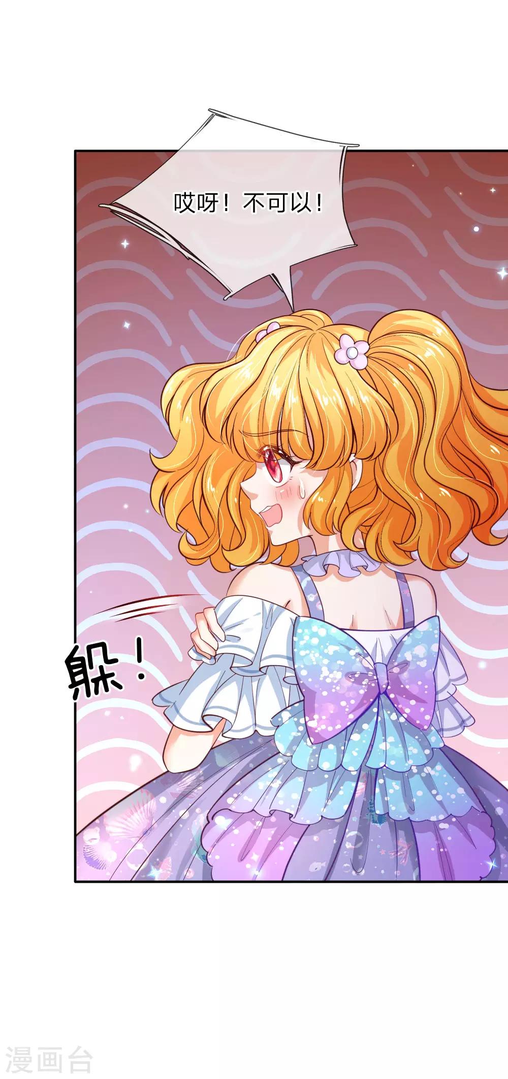 某天成为王的女儿漫画免费完整版漫画,第196话 双标冥思不自知2图