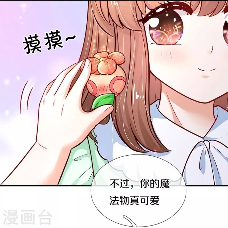 某天成为王的女儿1到240集在线看漫画,第478话 三哥生病了1图