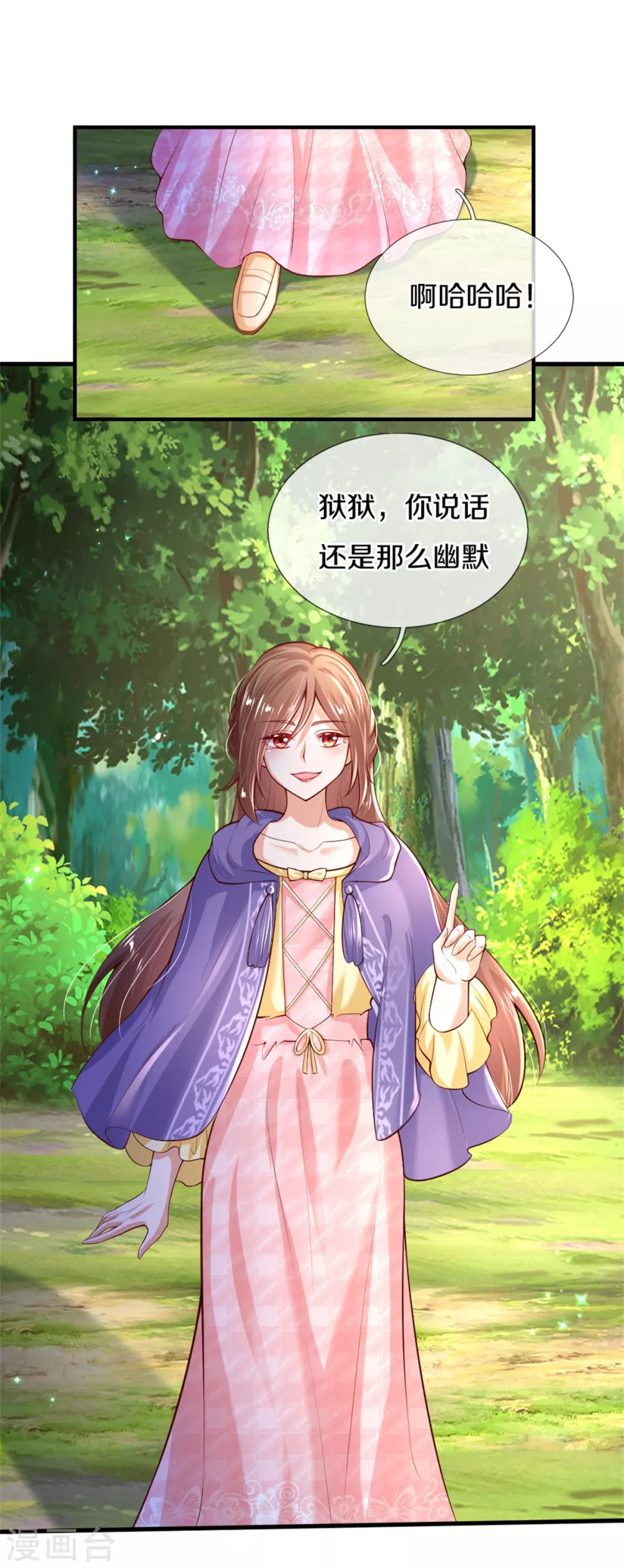 某天成爲王的女儿漫画,第271话 她是…一个女人1图