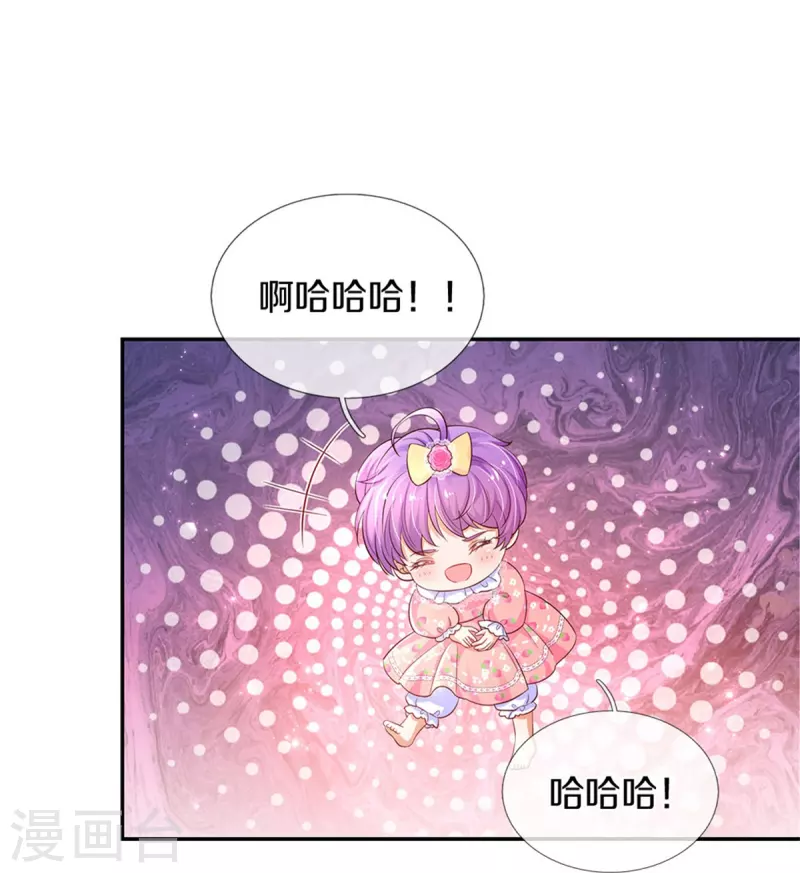 某天成爲王的女儿漫画,第449话 我来保护您！1图