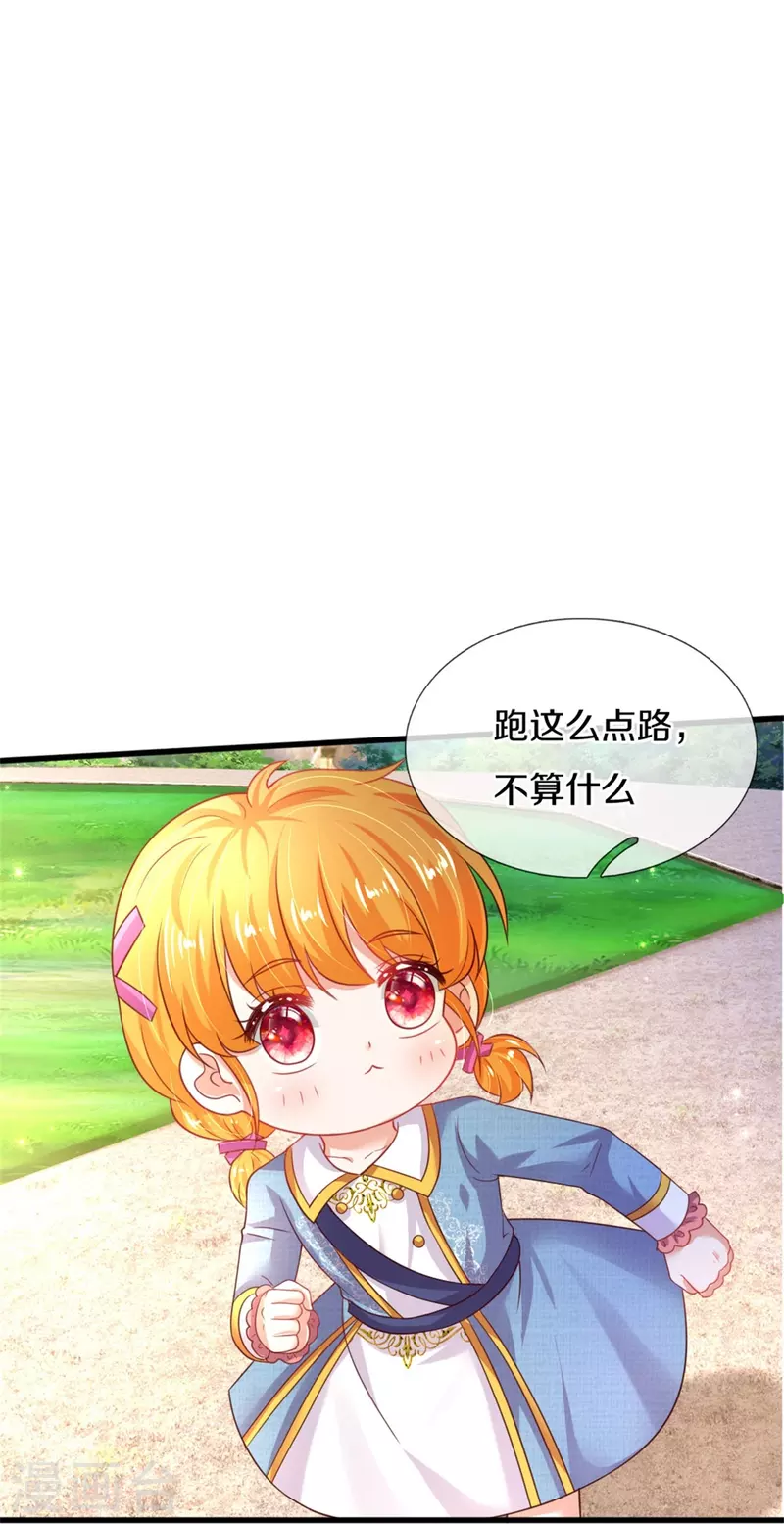 某天成为王的女儿1到240集在线看漫画,第346话 男孩の尊严2图