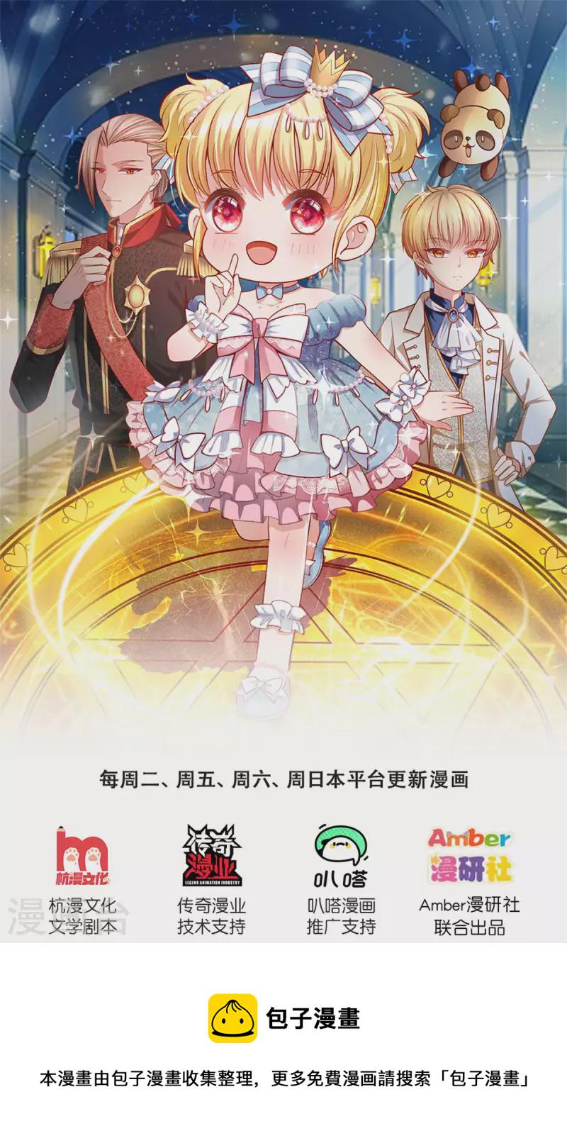 某天成爲王的女儿漫画,第310话 你们这些穿越者啊1图