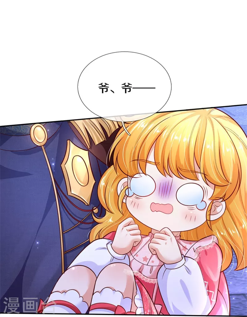 某天成为王的女儿之司宇圣江漫画,第420话 真是羣幼稚的人呀2图