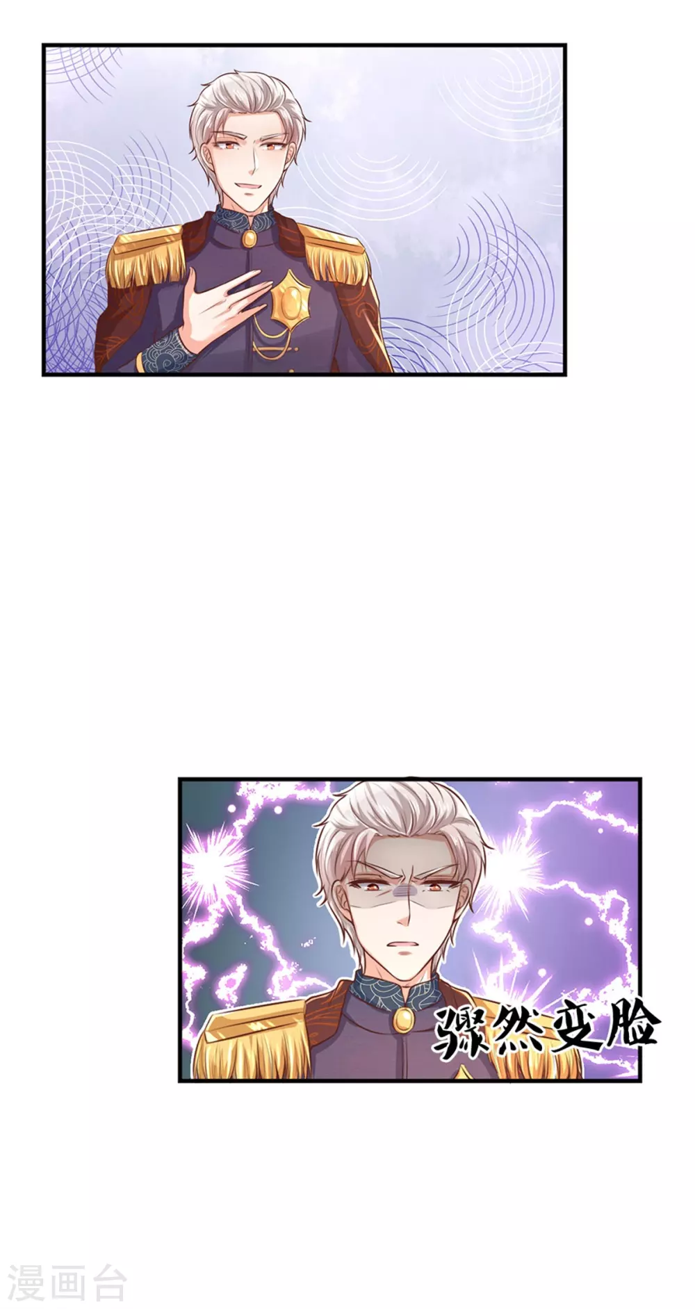 某天成爲王的女儿漫画,第278话 不许伤害他2图
