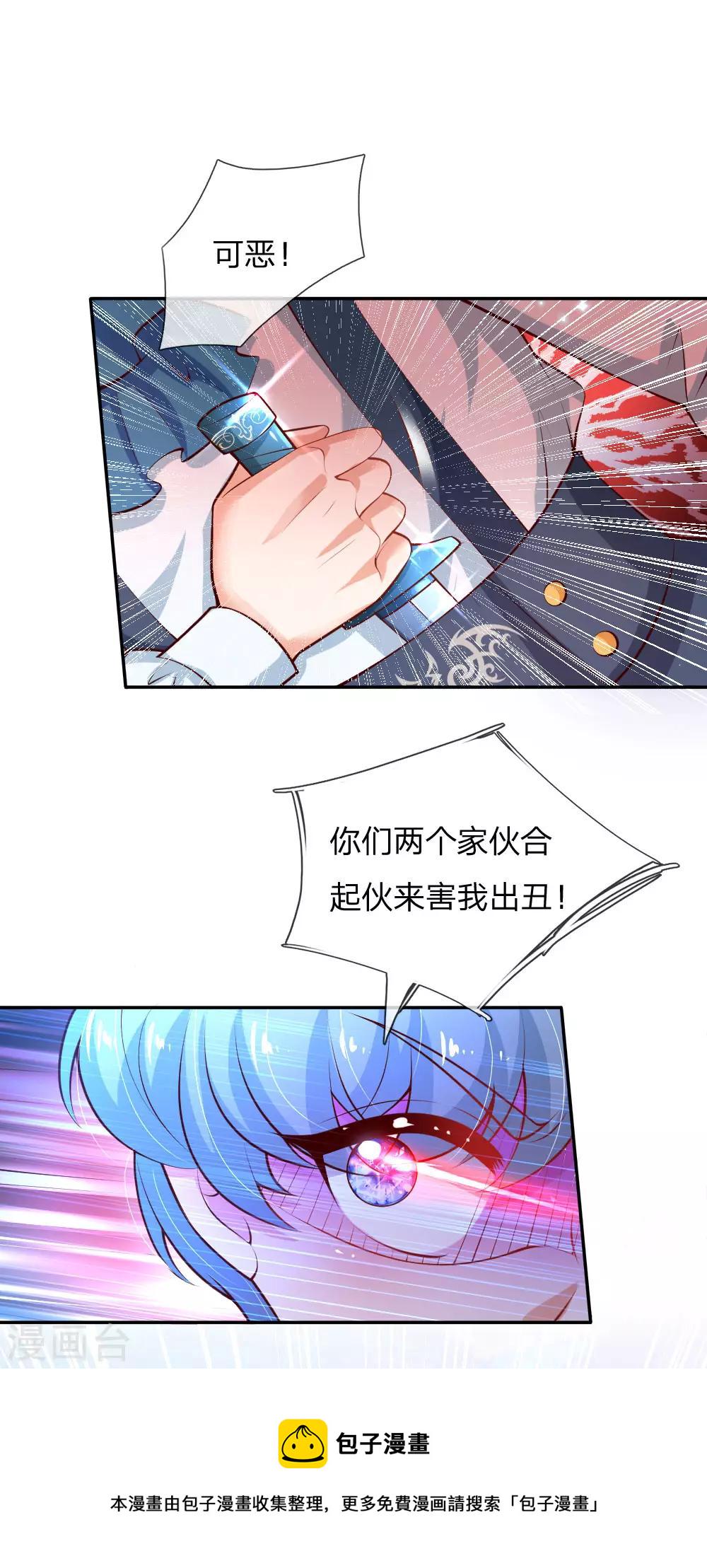 某天成爲王的女儿漫画,第166话 你家大人没告诉你吗？1图