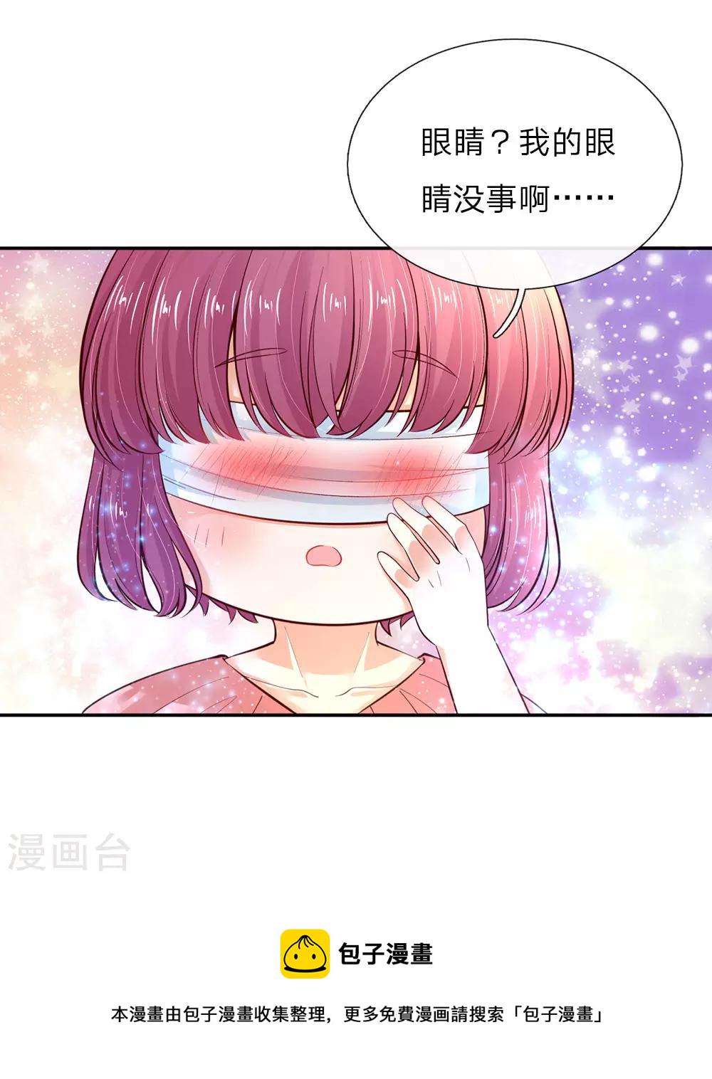 某天成爲王的女儿漫画,第65话 父皇的愤怒2图