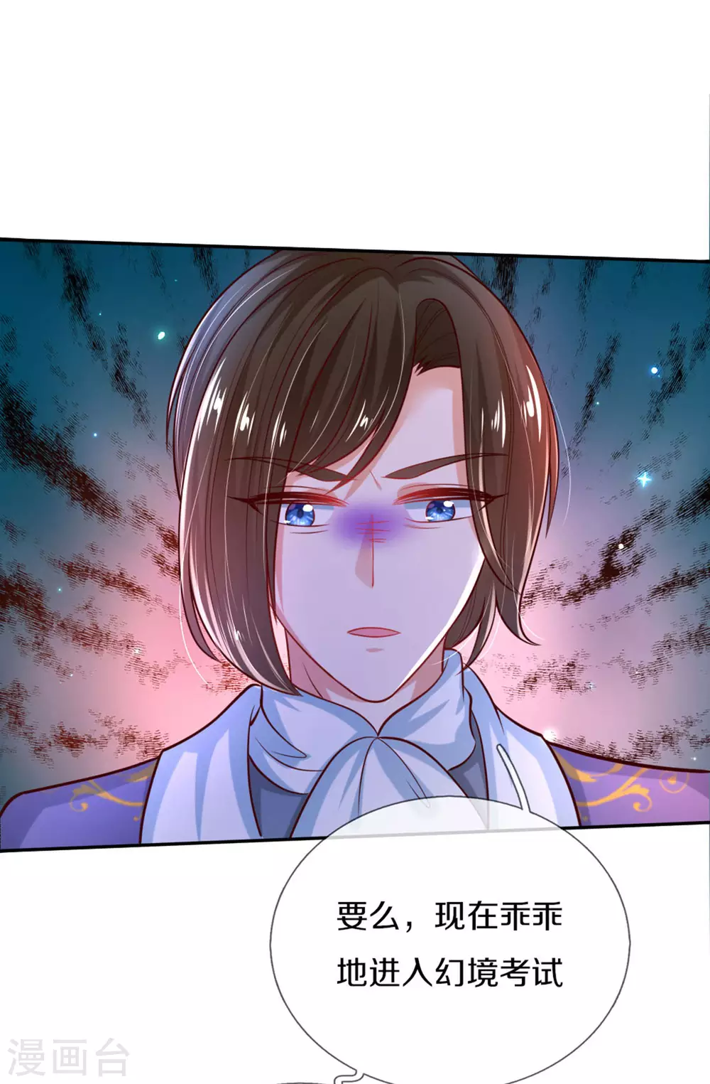 某天成为王的女儿225集免费漫画,第268话 我的魔法物会化妆1图