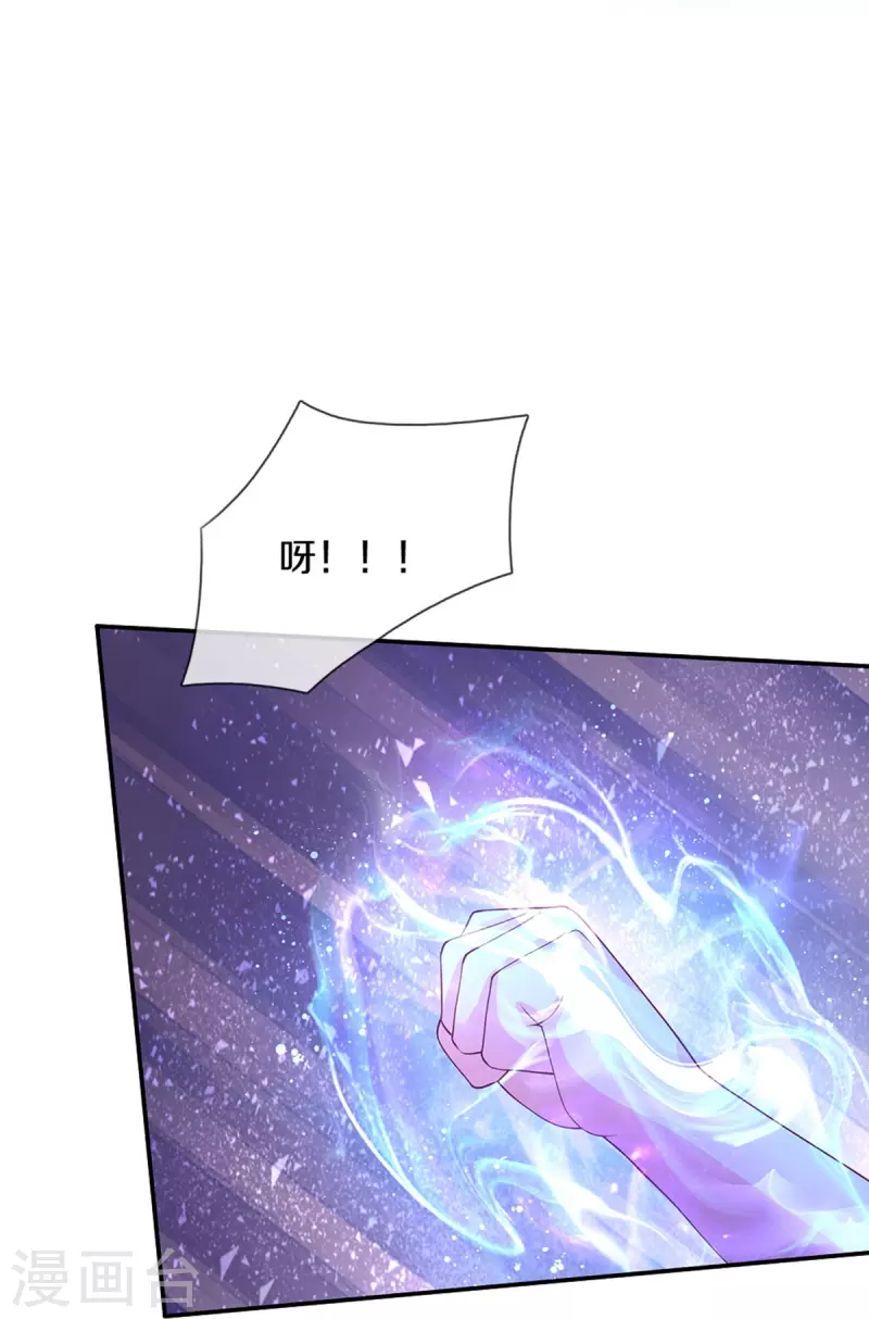 某天成为王的女儿1到240集在线看漫画,第502话 烧成渣渣了呜呜1图