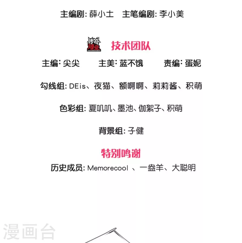 某天成爲王的女儿漫画,第500话 保护弟弟，人人有责1图