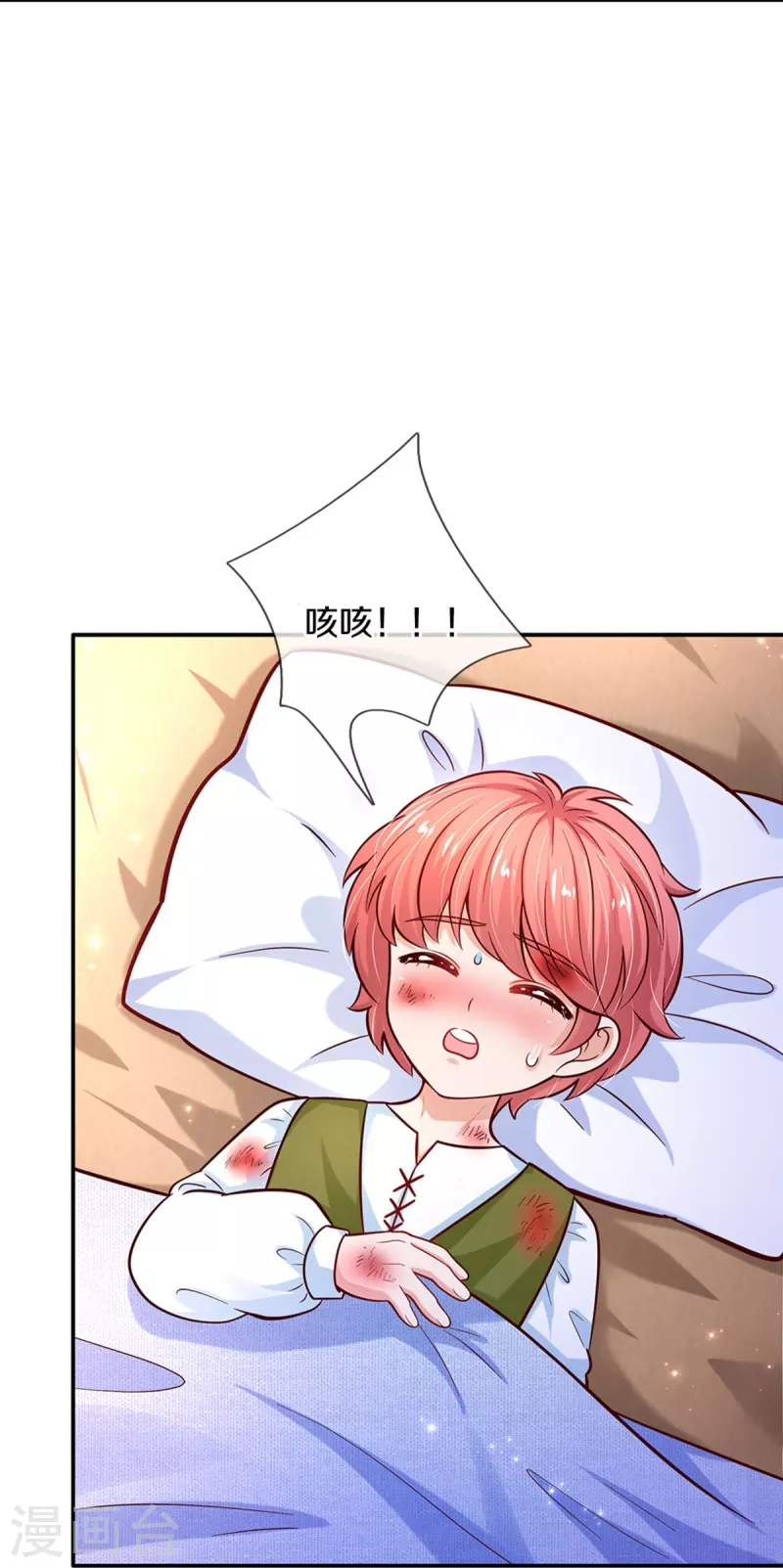 某天成爲王的女儿漫画,第482话 我要带他走2图