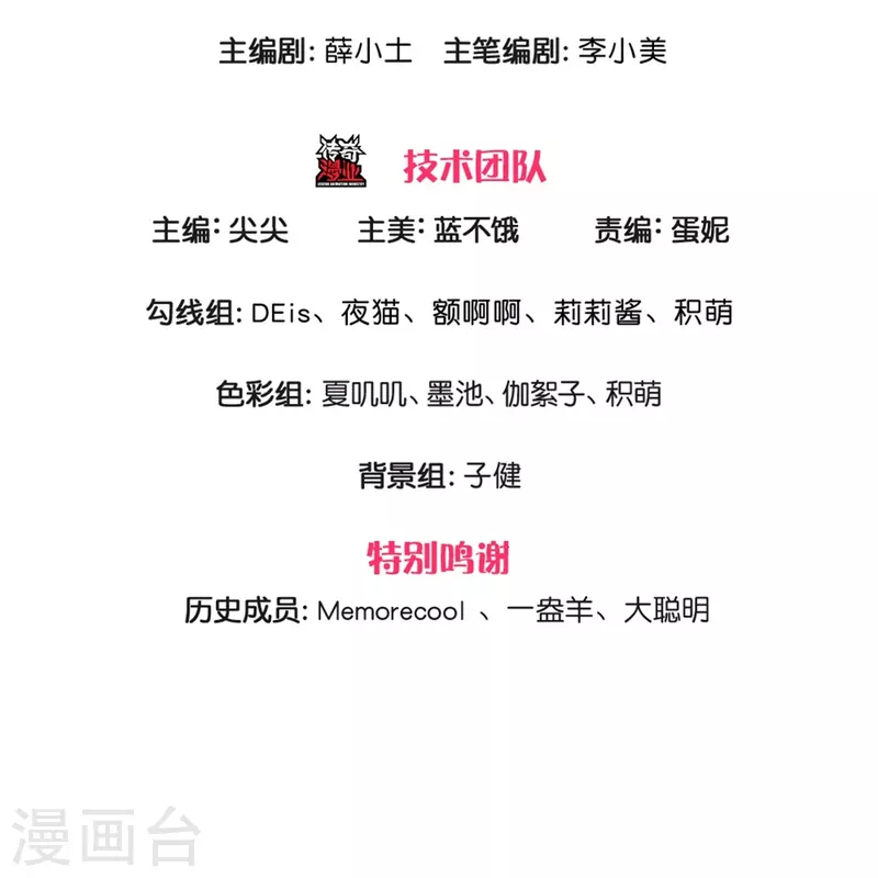 某天成爲王的女儿漫画,第481话 傲娇小屁孩1图