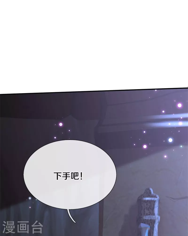 某天成为王的女儿1到240集在线看漫画,第468话 别嚯嚯别人！1图