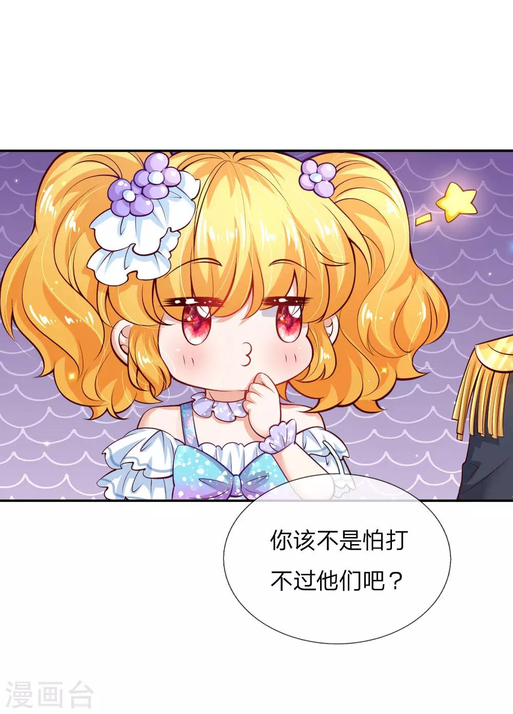 某天成为王的女儿漫画免费完整版漫画,第181话 抢牌子1图