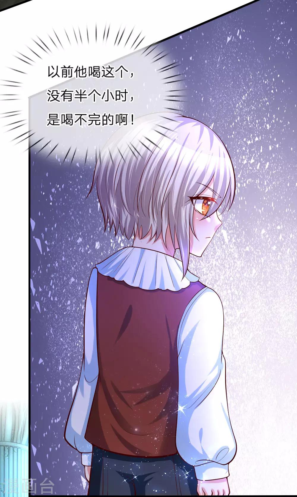 某天成为王的女儿1到240集在线看漫画,第78话 伊卡凡万的诡计2图