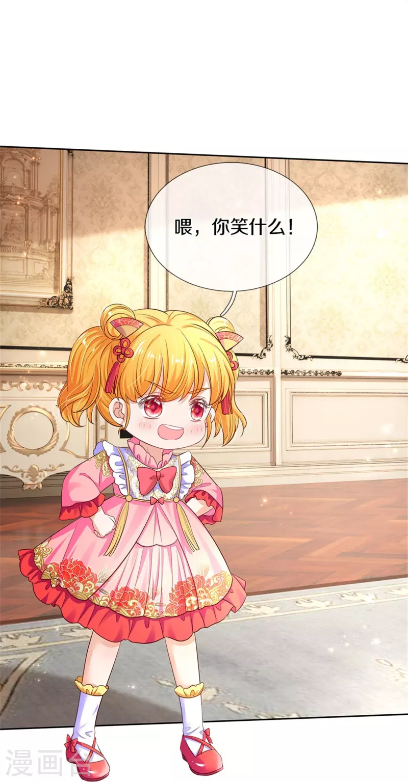 某天成爲王的女儿漫画,第449话 我来保护您！2图