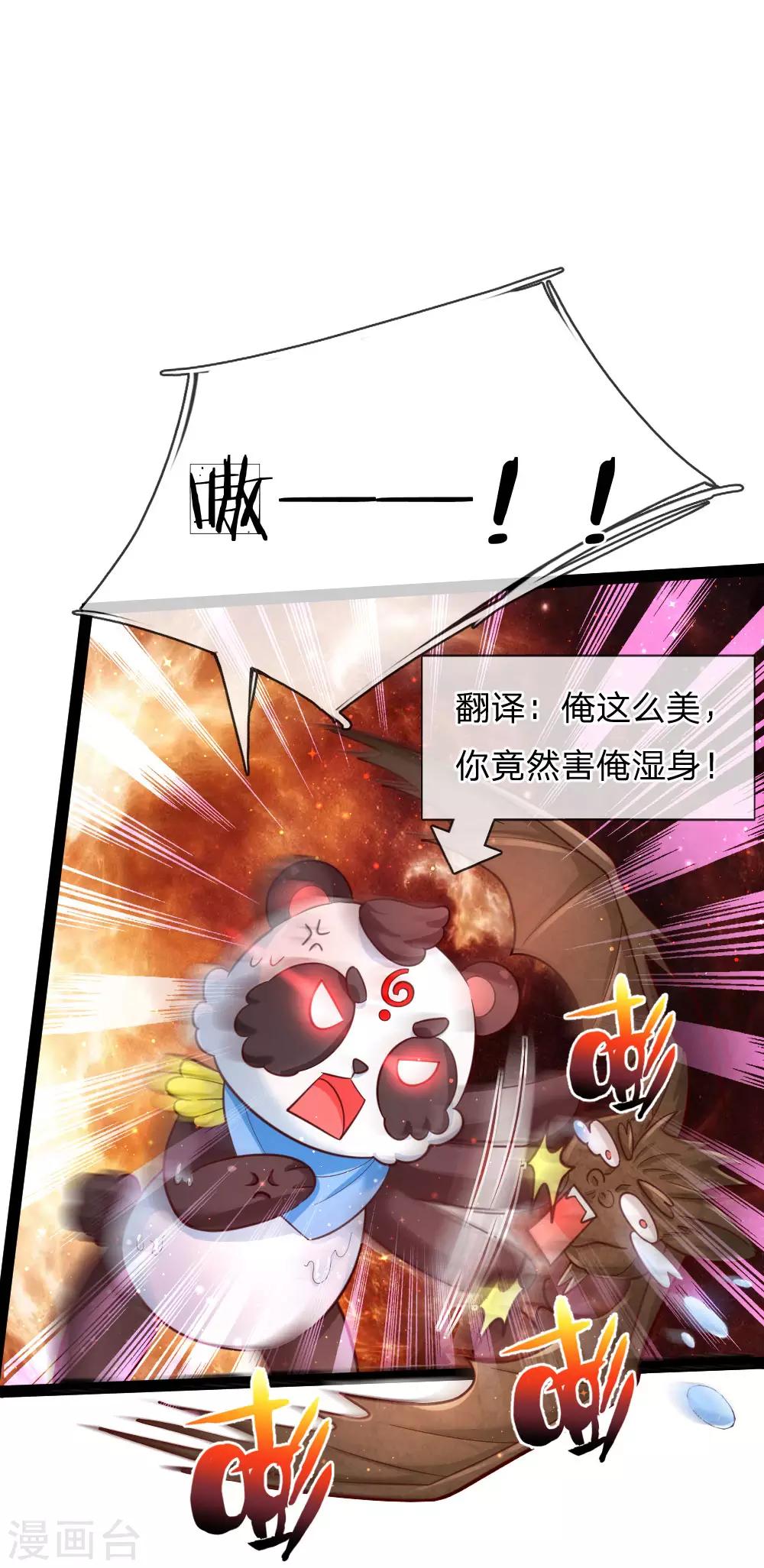某天成爲王的女儿漫画,第162话 我会保护你的1图