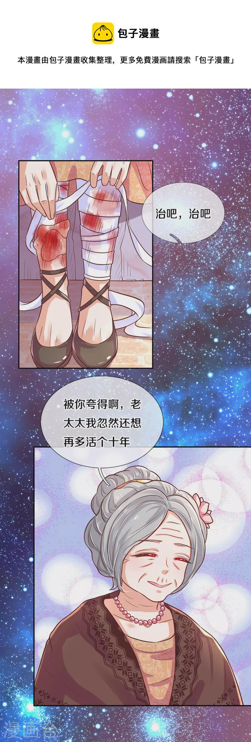 某天成爲王的女儿漫画,第310话 你们这些穿越者啊2图