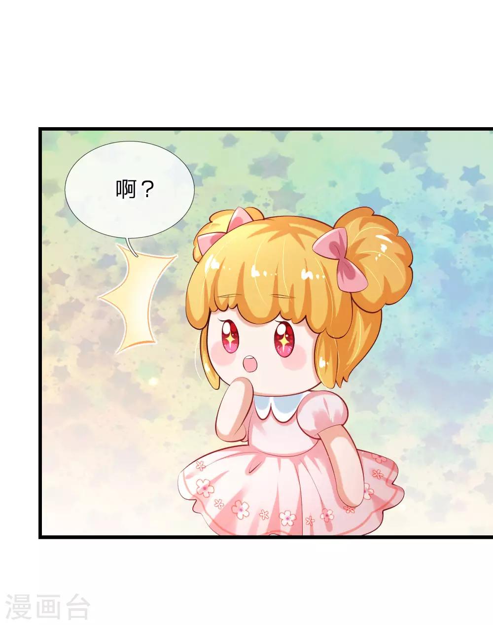 某天成爲王的女儿漫画,第158话 女英雄！救命啊！1图