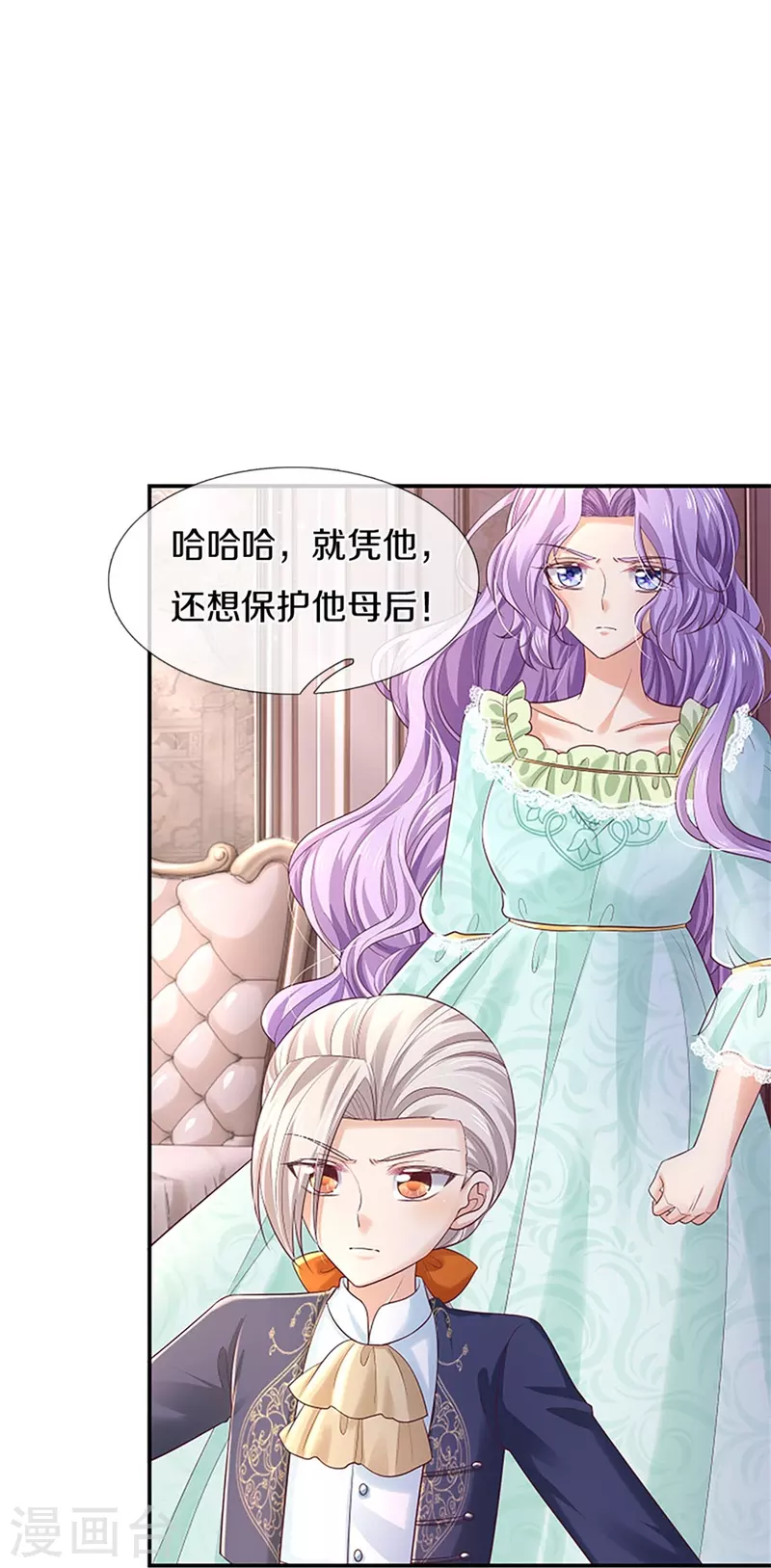 某天成爲王的女儿漫画,第449话 我来保护您！1图