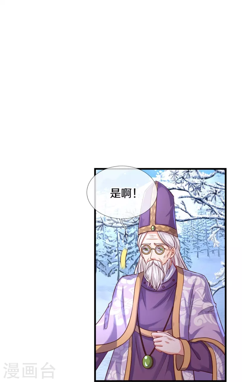 某天成为王的女儿动漫免费观看完整版漫画,第392话 口是心非的男人1图