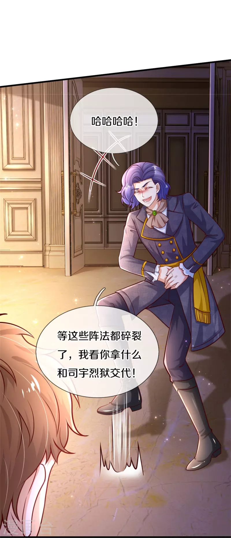 某天成爲王的女儿漫画,第381话 小败类1图