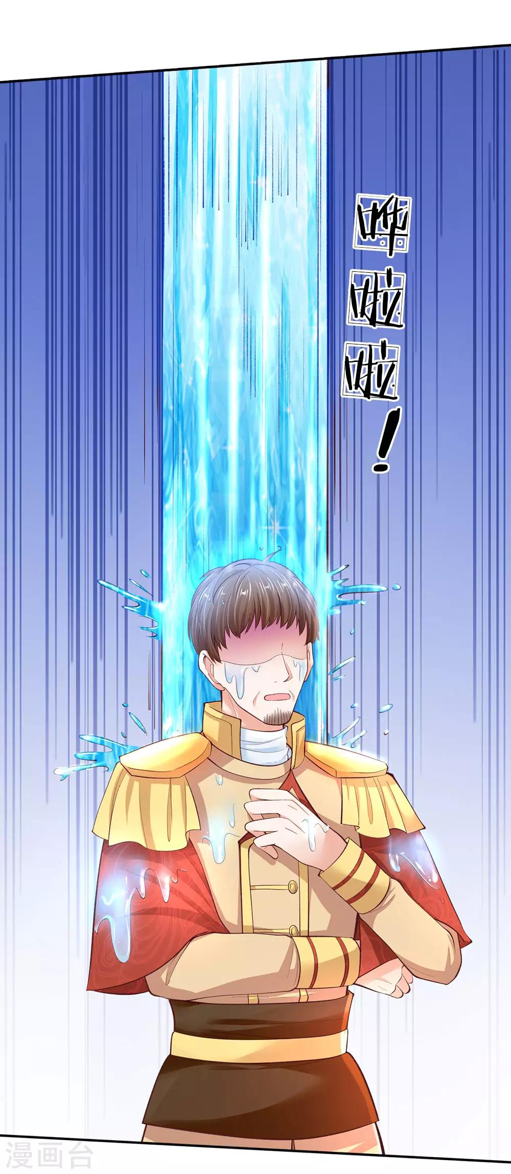 某天成爲王的女儿漫画,第54话 我太难了！1图