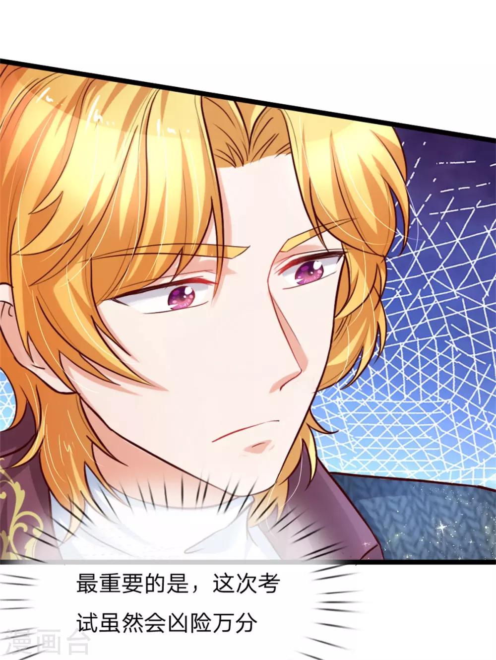 某天成爲王的女儿漫画,第85话 小狗！扯碎它们！2图