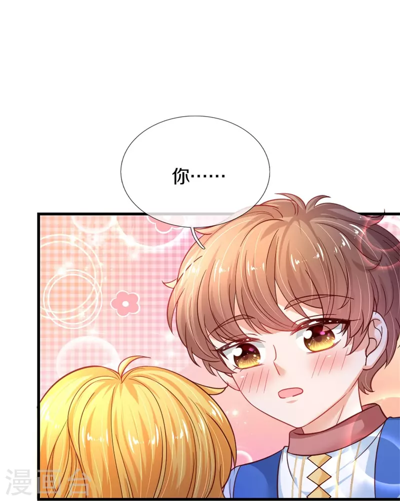 某天成爲王的女儿漫画,第390话 萧逸你变了！1图