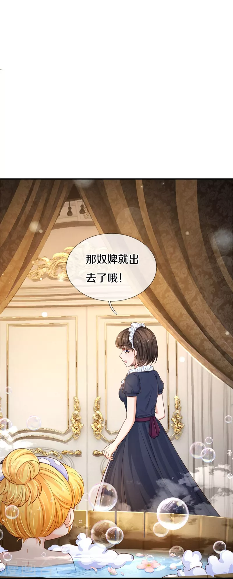 某天成爲王的女儿漫画,第422话 泡澡真舒服呀2图