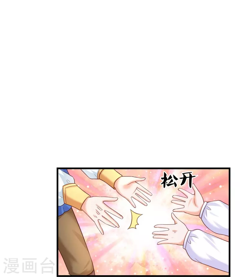 某天成爲王的女儿漫画,第353话 探寻老宝贝秘密2图