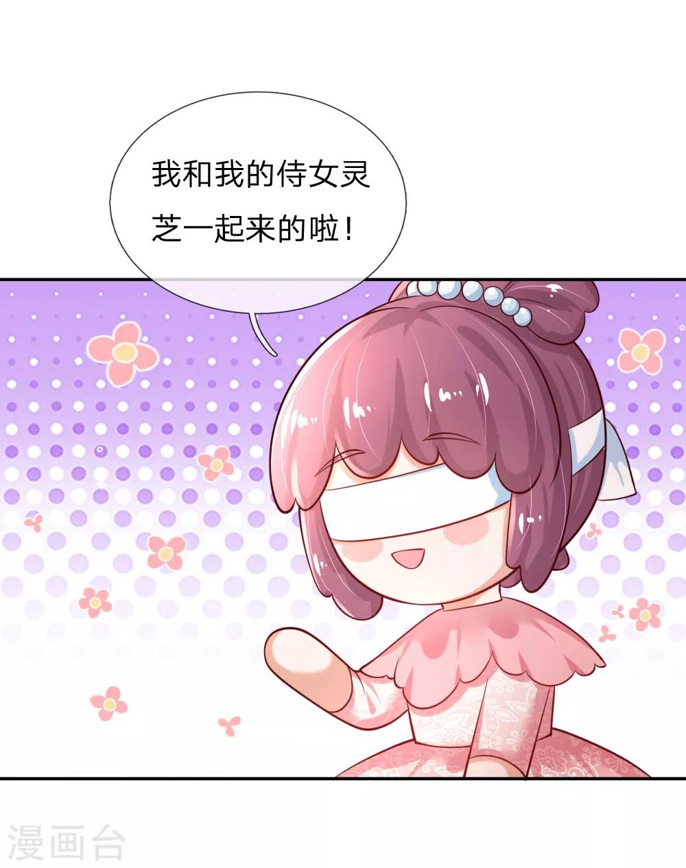 某天成爲王的女儿漫画,第157话 好大的仓鼠！1图