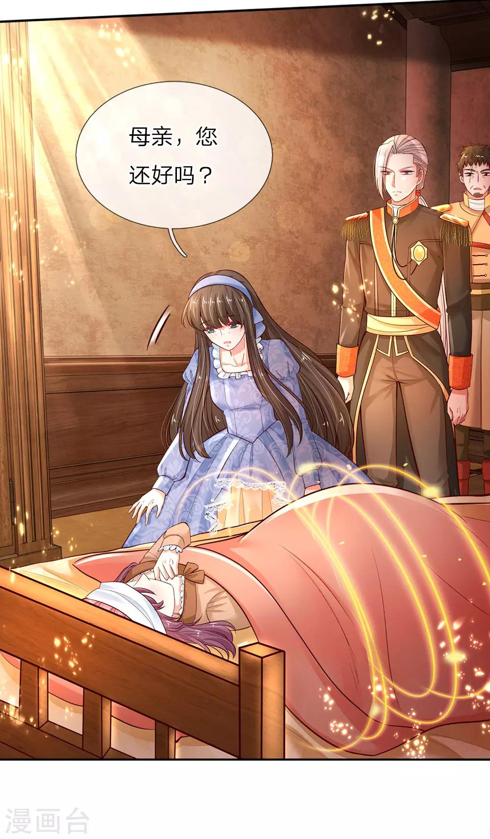某天成爲王的女儿漫画,第68话 大龄母胎单身男的爲难1图