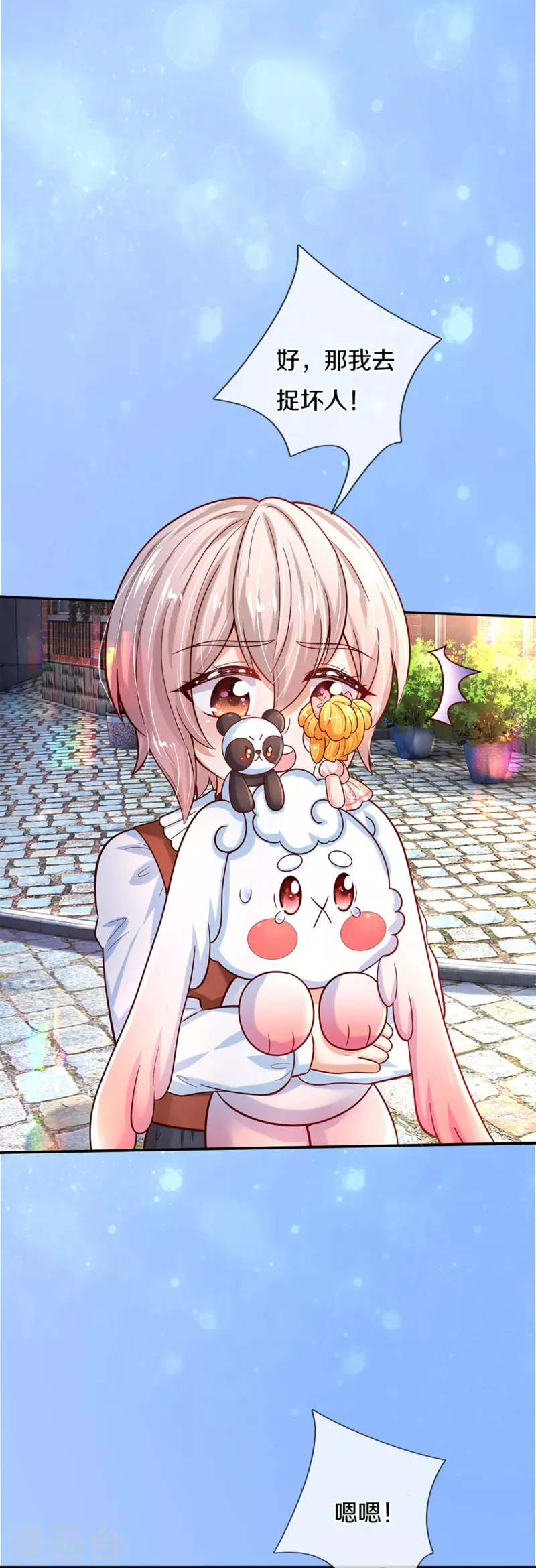 某天成爲王的女儿漫画,第490话 她好惨呀！2图