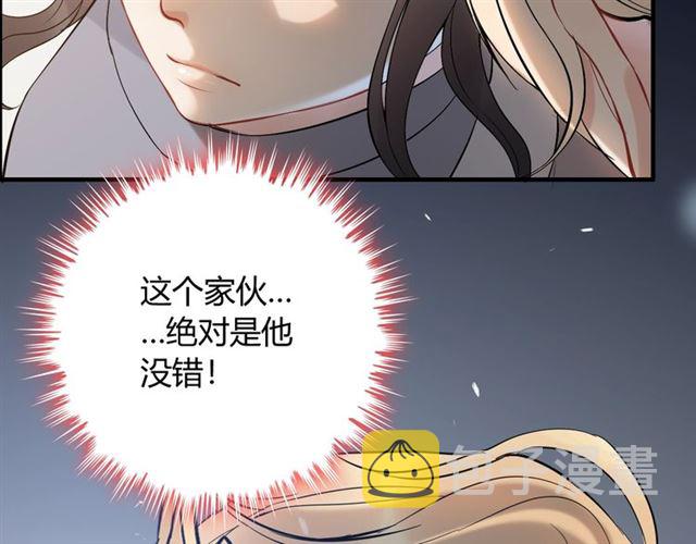 闪婚总裁契约妻顾兮兮全文免费阅读小说漫画,第219话 死在你手里我愿意1图