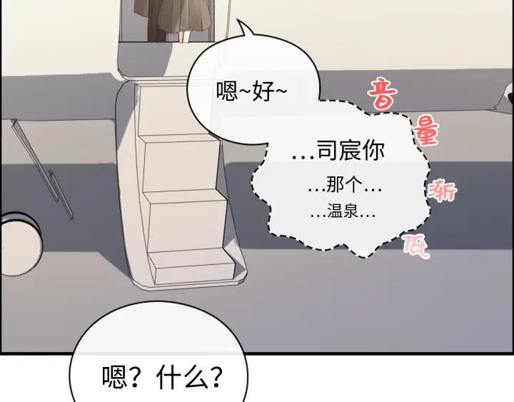 闪婚总裁契约妻动态漫画免费第一季漫画,第369话 放肆的宠爱2图