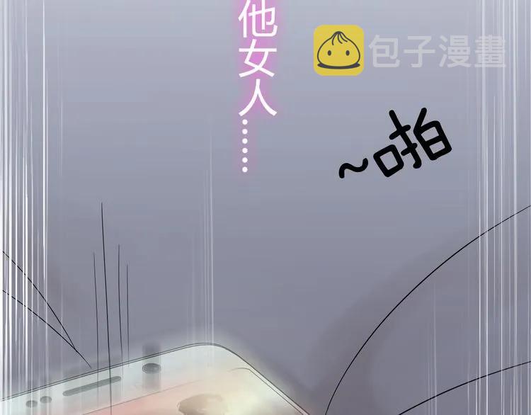 闪婚总裁契约妻动态漫画免费第一季漫画,第72话 他在外面真的有女人！1图
