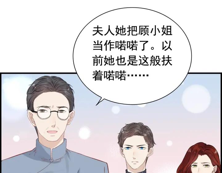 闪婚总裁契约妻漫画,第137话 把你当做了她2图