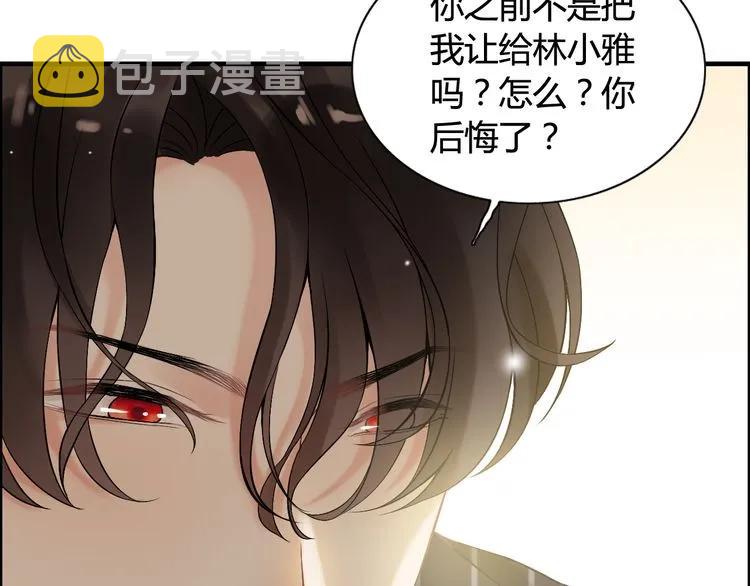 闪婚总裁契约妻动态漫画免费第一季漫画,第83话 我的忍耐是有限度的!1图