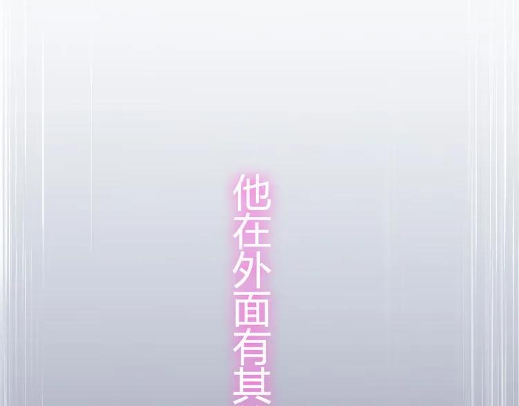 闪婚总裁契约妻动态漫画免费第一季漫画,第72话 他在外面真的有女人！2图