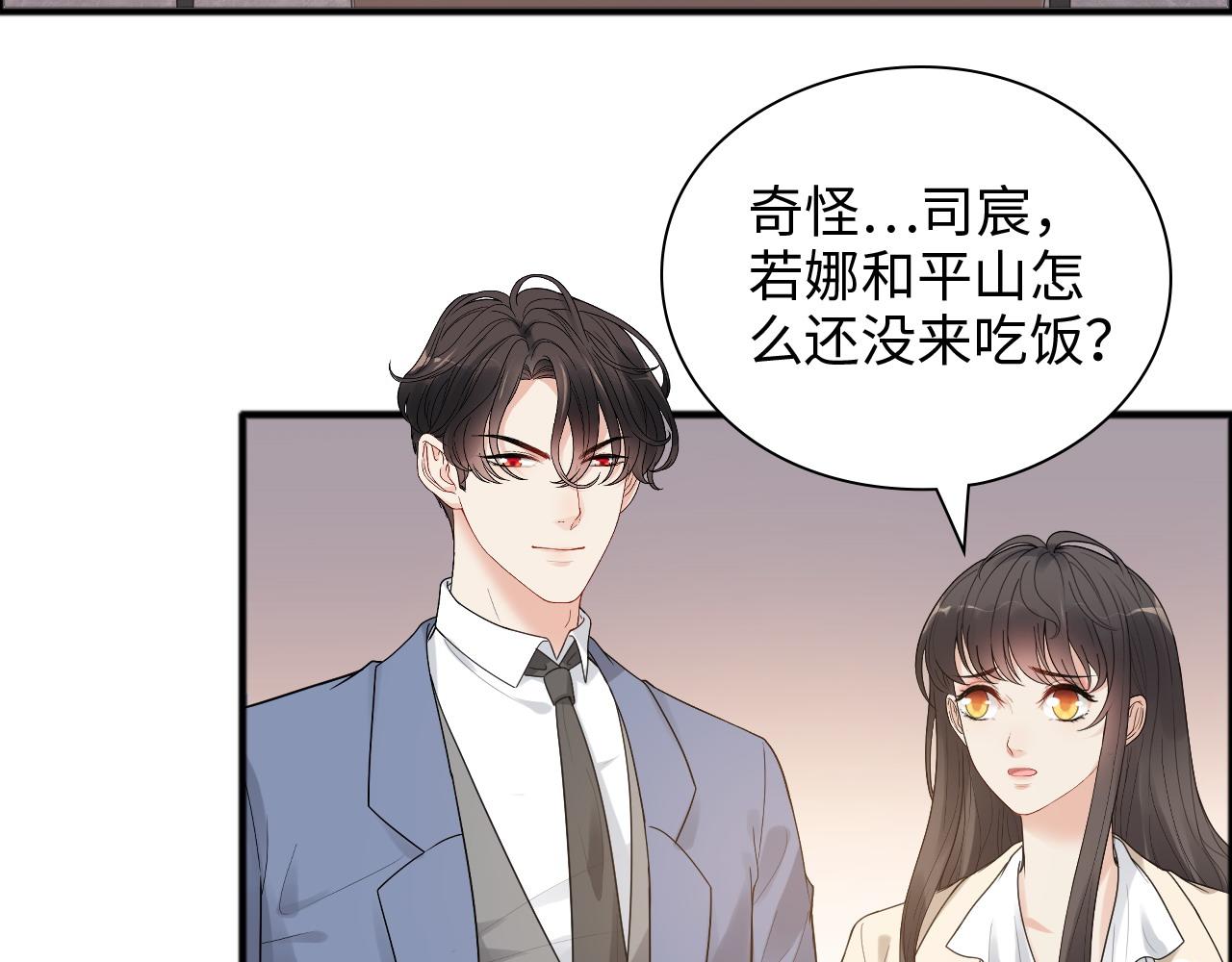 闪婚总裁契约妻漫画,第446话 顾渺可以回家啦2图