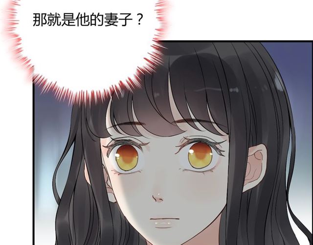 闪婚总裁契约妻动态漫画免费第一季漫画,第167话 心怀鬼胎2图