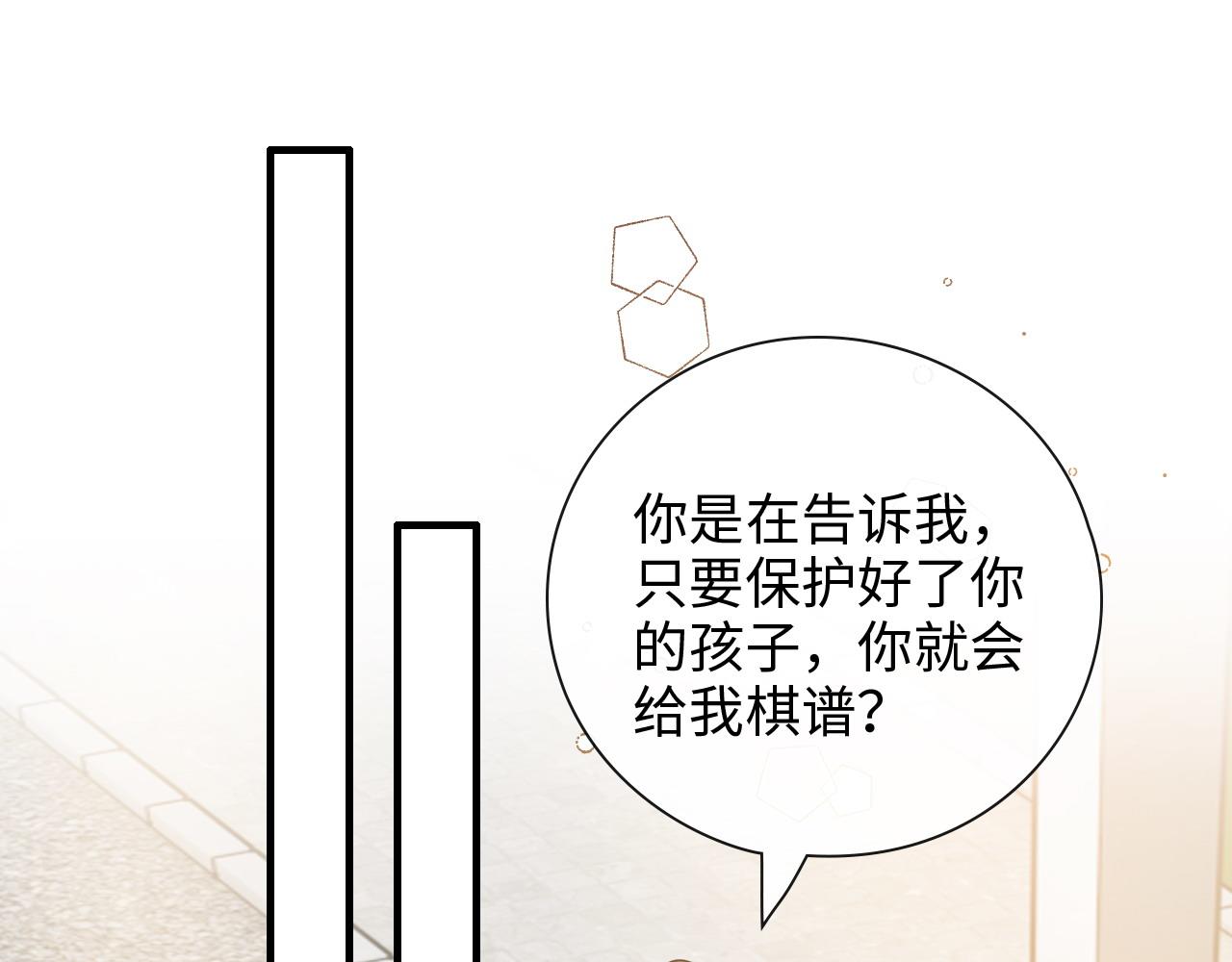 闪婚总裁契约妻漫画,第421话 墨夫人的邀约2图