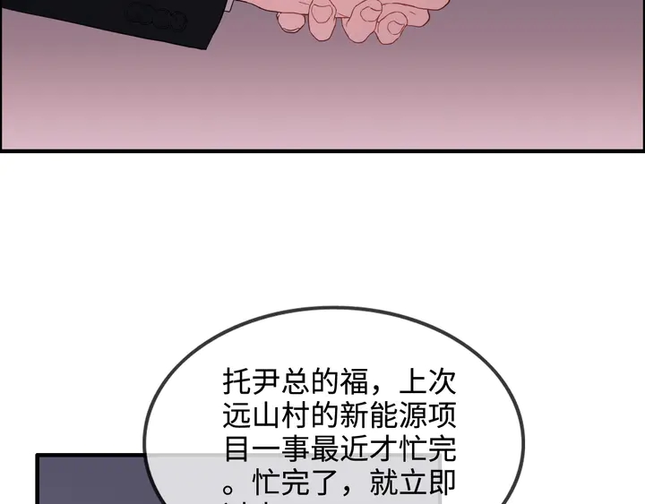 闪婚总裁契约妻漫画,第296话 孩子要出生了！1图