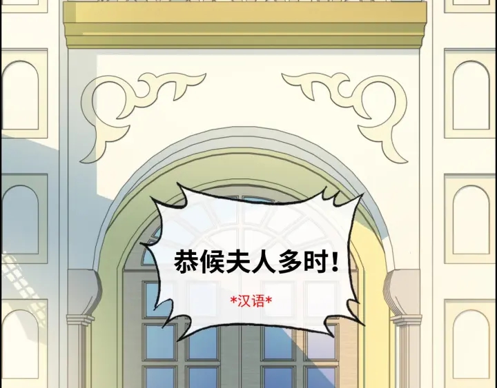 闪婚总裁契约妻免费听书漫画,第320话 尹总你说举行婚礼？1图