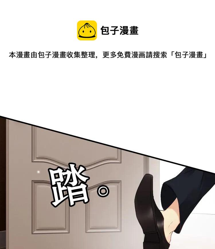 闪婚总裁契约妻动态漫画免费第一季漫画,第70话 温柔的对待2图