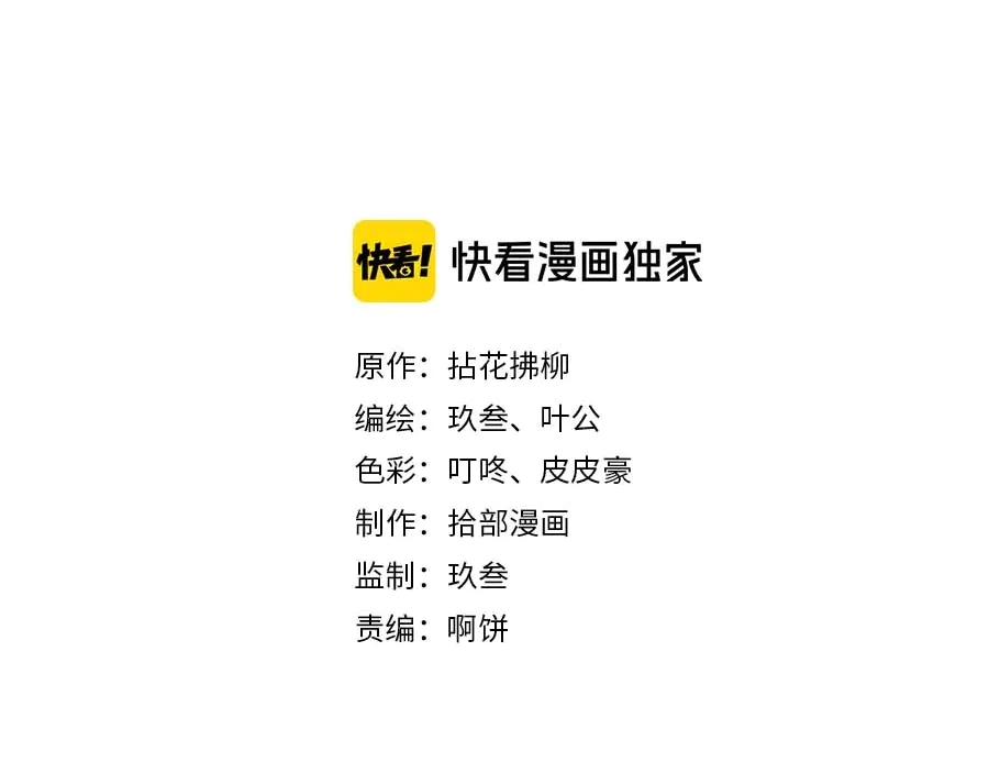 闪婚总裁契约妻顾兮兮全文免费阅读小说漫画,第276话 他的新棋子2图