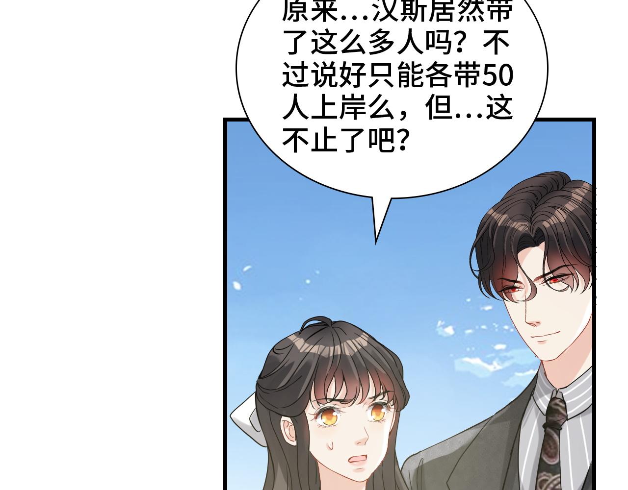 闪婚总裁契约妻动态漫画免费第一季漫画,第459话 演员的自我修养1图
